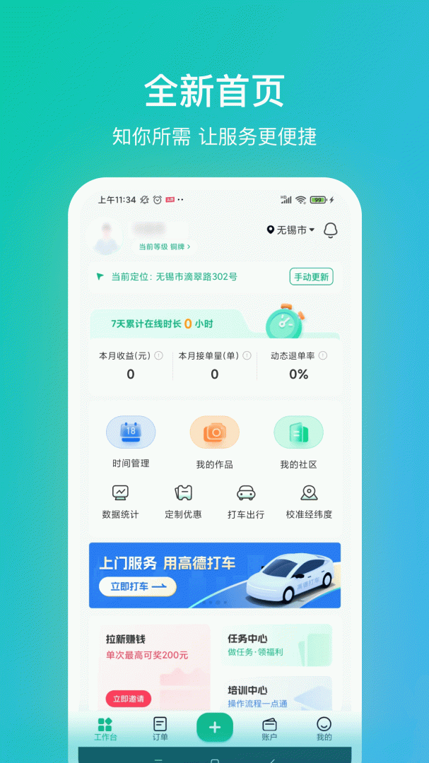 往约管理版