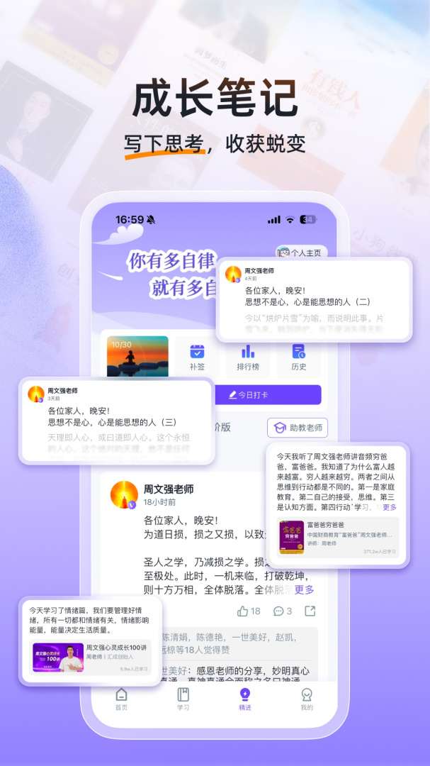 汇播学堂app