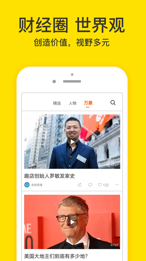 梨视频官方版