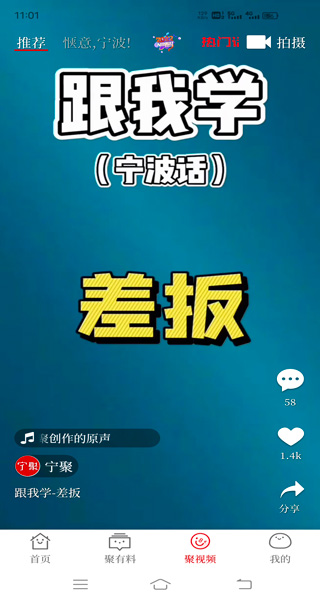 宁聚新闻客户端app