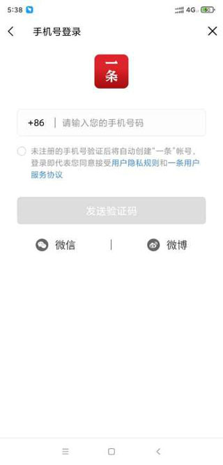 一条最新版app