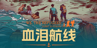 We. The Refugees: Ticket to Europe