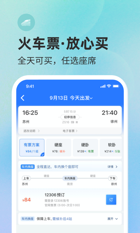 巴士管家关怀版