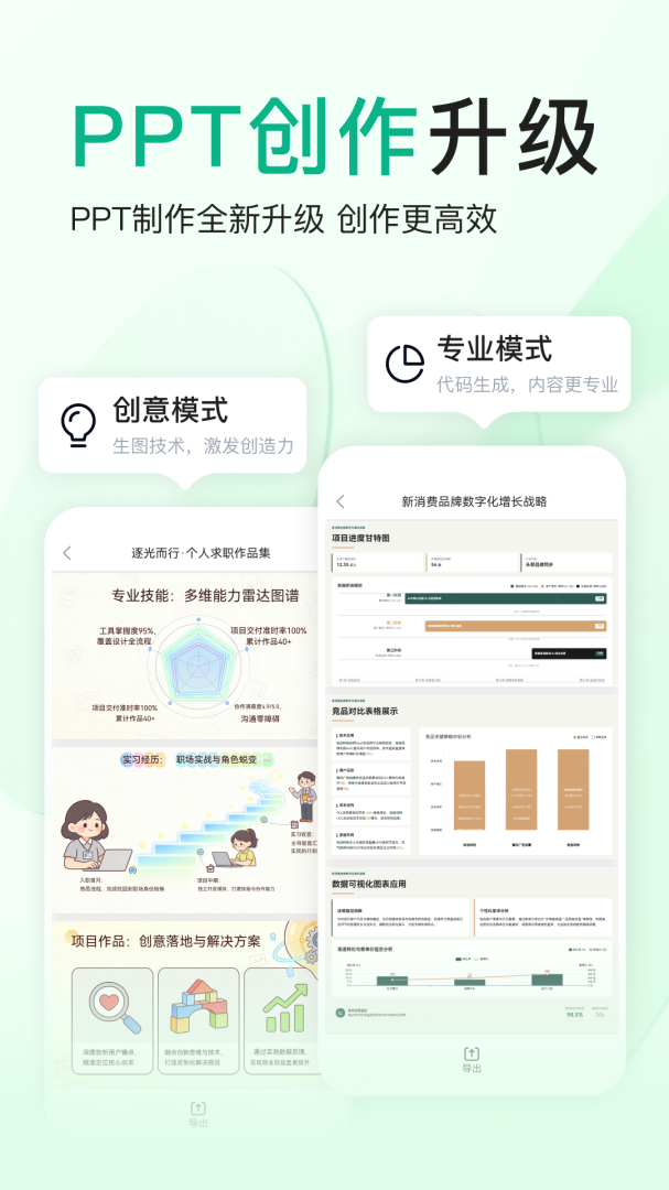 百度文库ai助手app