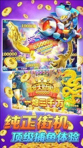 捕鱼人生百度版