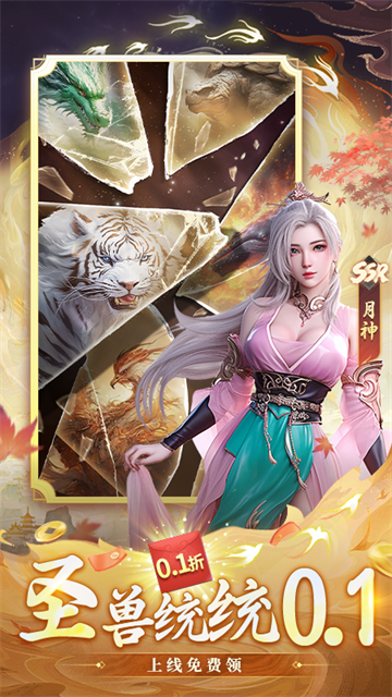 剑气除魔折扣版