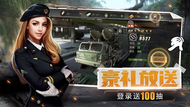 我的坦克我的团小米版