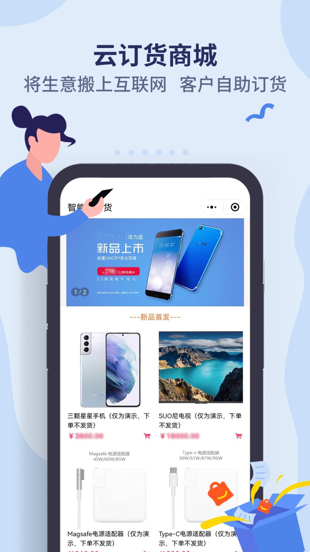 智能云ERP官方正版