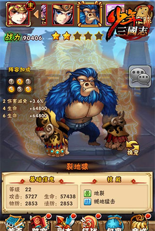 少年三国志小米渠道服