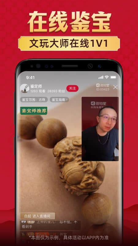 微拍堂