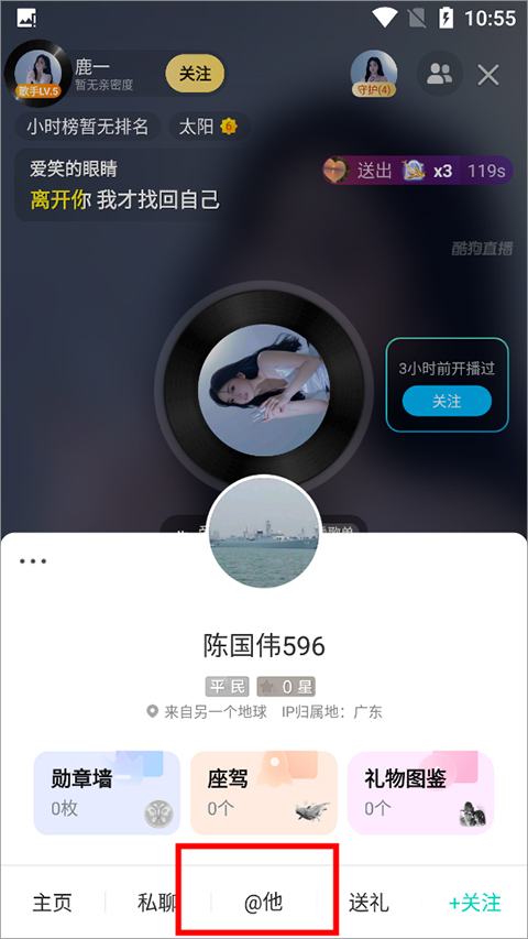 繁星直播最新版app