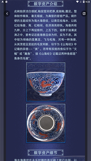 海上博物官方版