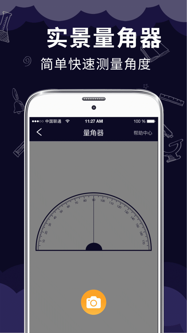测距测量仪app