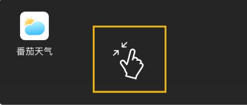 番茄天气最新版app