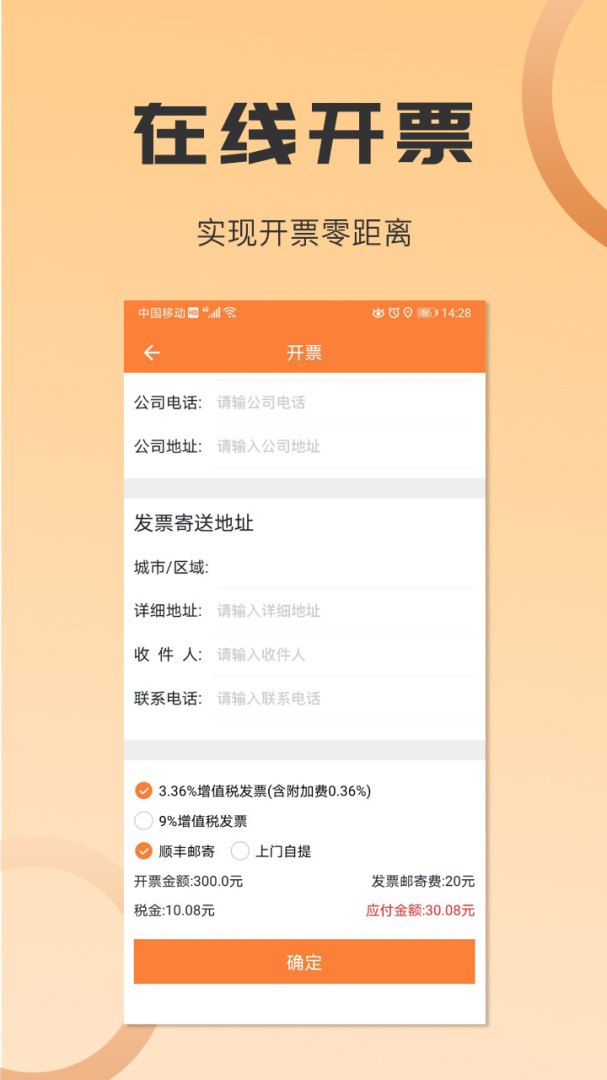 沙师弟货主app