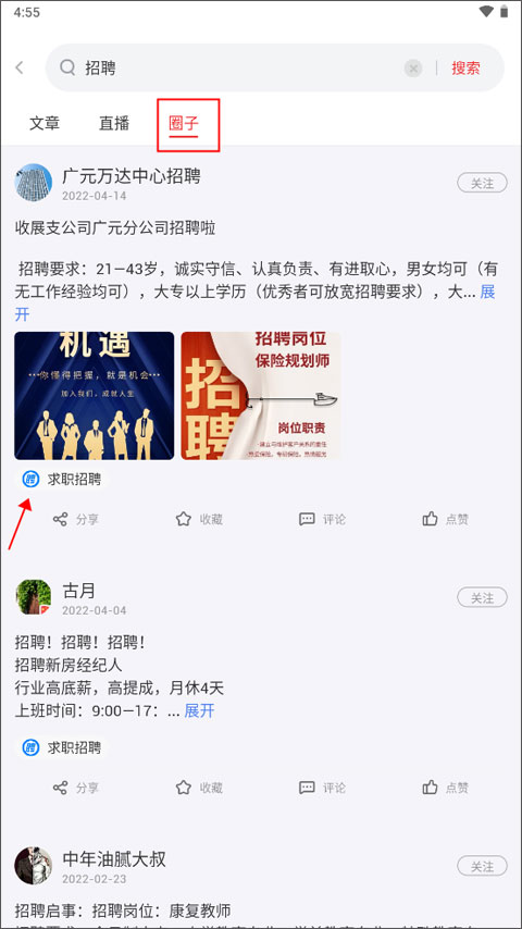 广元手机台官方版app
