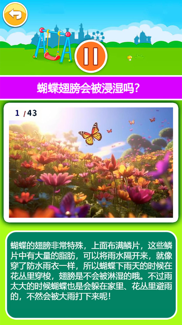 宝宝听世界官方版