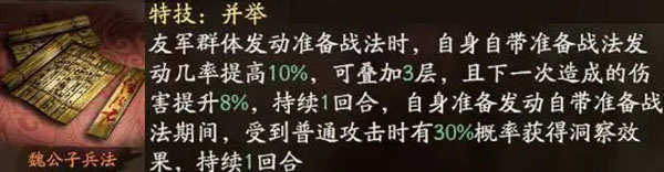 三国志战略版港澳版