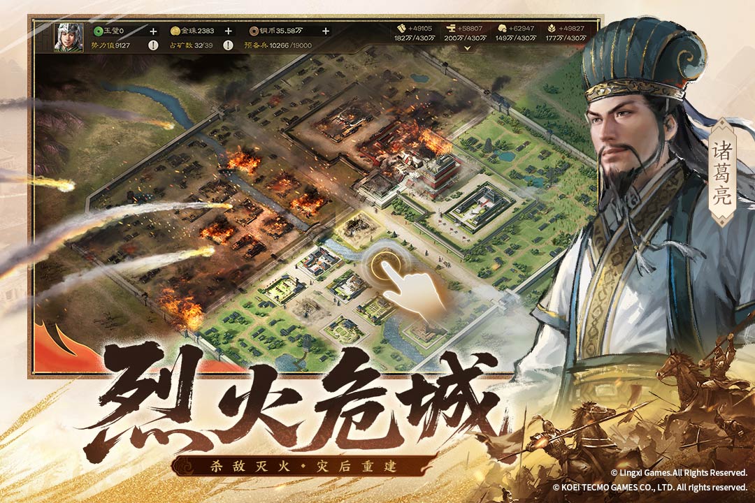 三国志战棋版oppo版