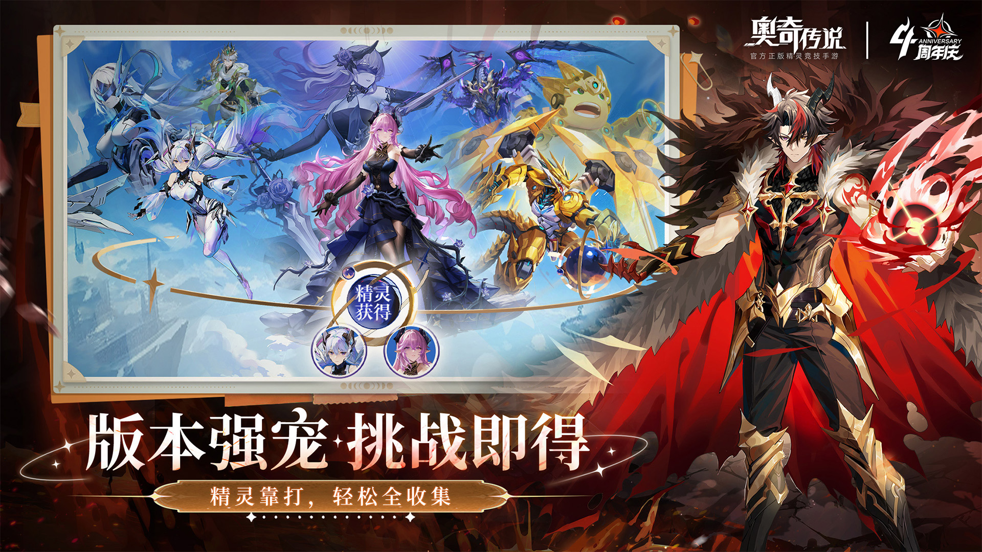 奥奇传说bilibili版