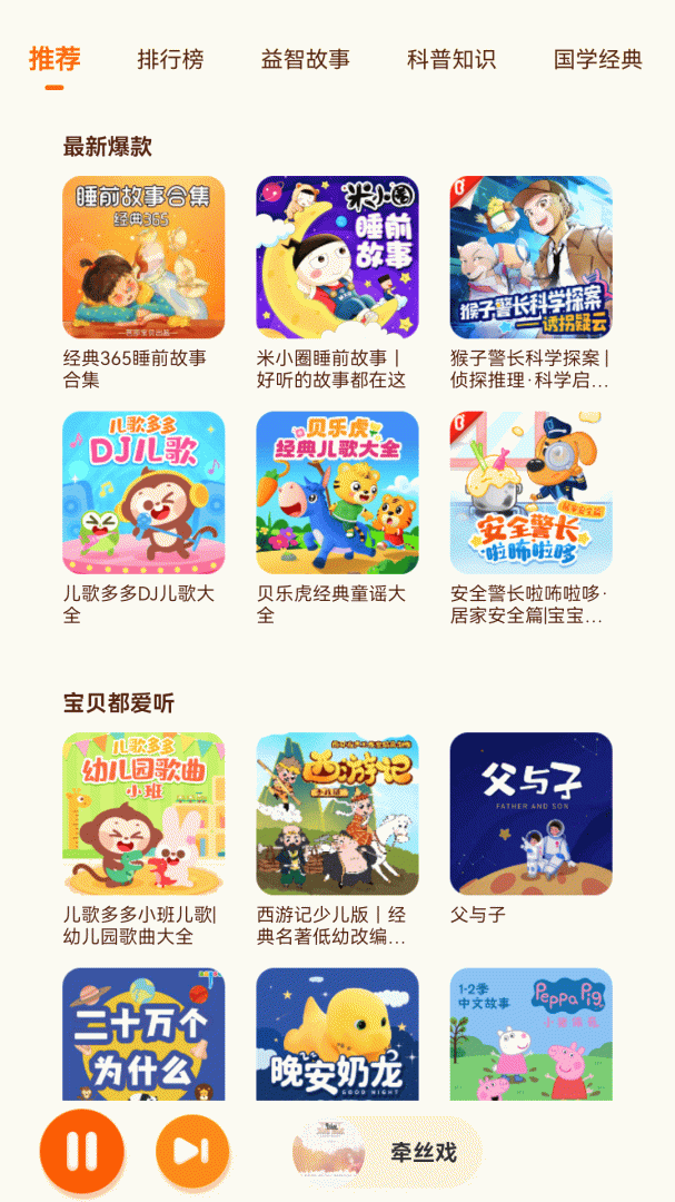 酷我音乐HD官方版
