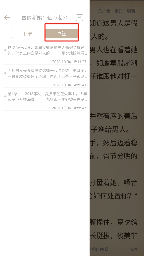 笔书阁app官方版