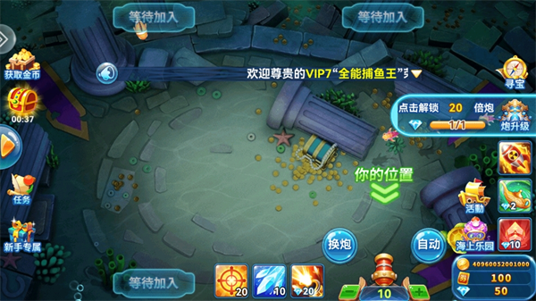 趣游捕鱼旧版本