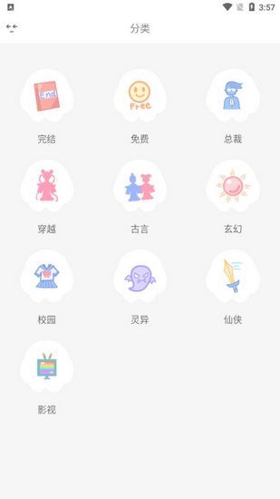 香网小说官方正版