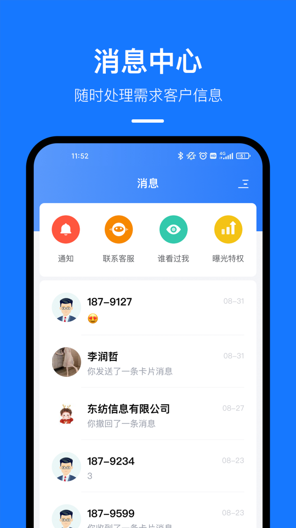 东纺云工厂最新官方版