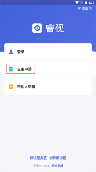 睿视门禁app