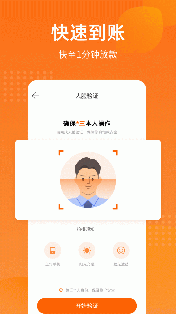 哈银消金官方版