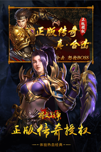 小鸡符文战争最新版