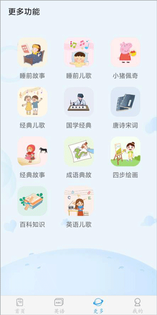 幼儿认字app