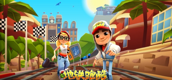 地铁跑酷全部版本大全手游合集