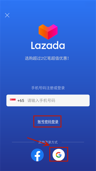 Lazada官方正版