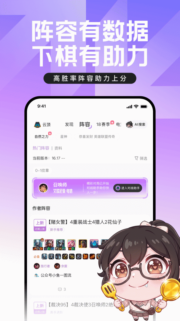 掌上英雄联盟