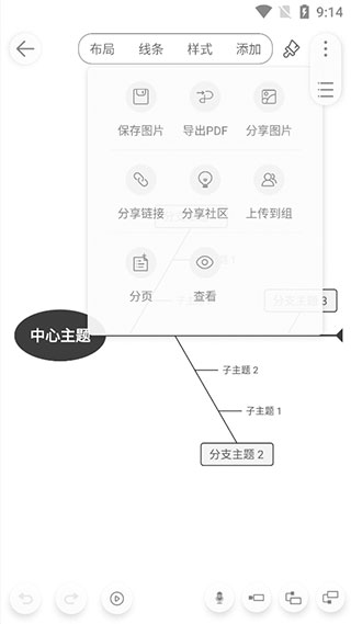 寻简思维导图官方版app