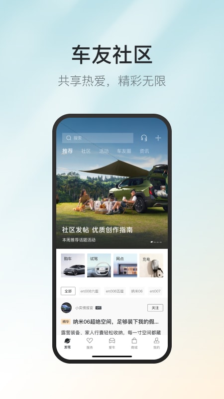 东风奕派