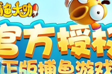 捕鱼大咖所有版本手游合集