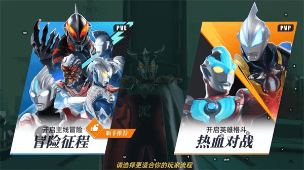 奥特曼传奇英雄2小米渠道服