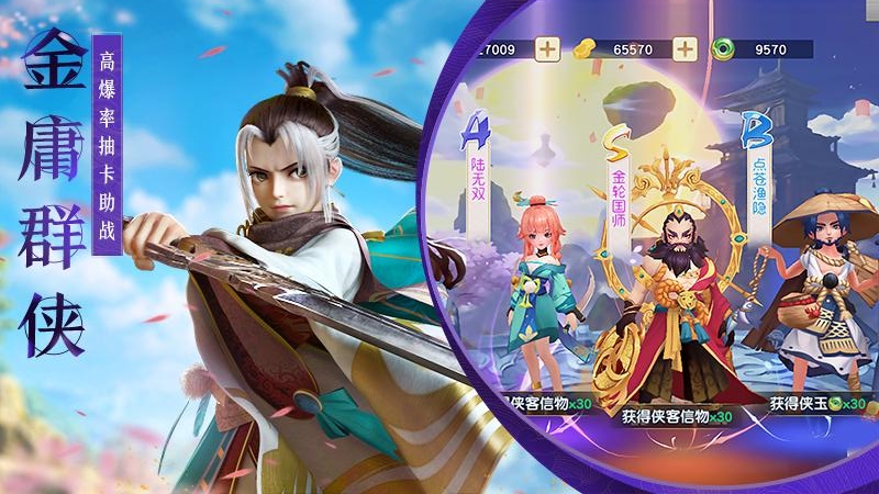 神雕侠侣2腾讯版