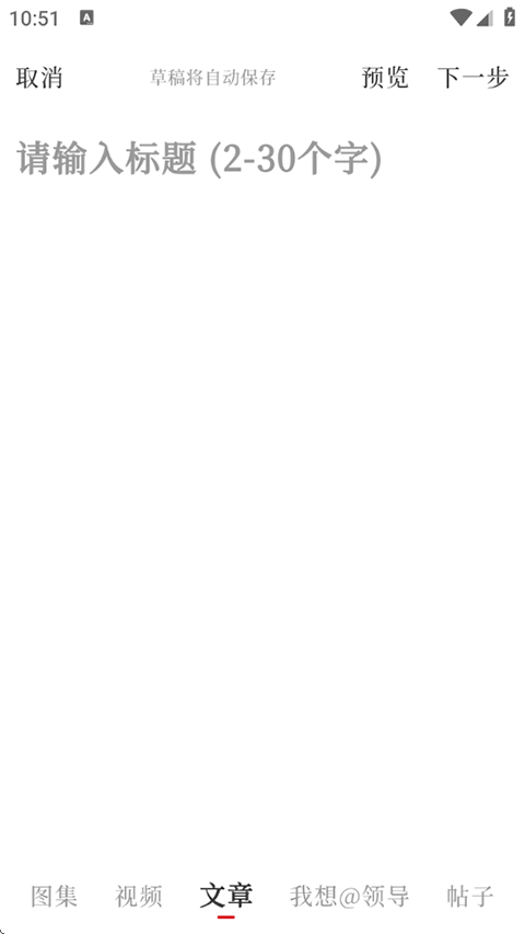 顶端新闻app官方版