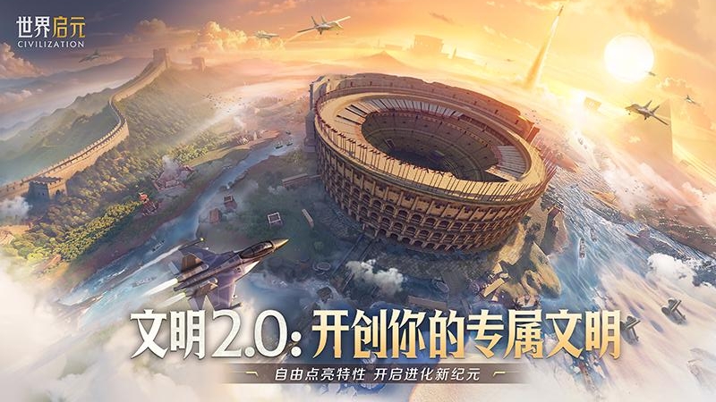 世界启元九游版