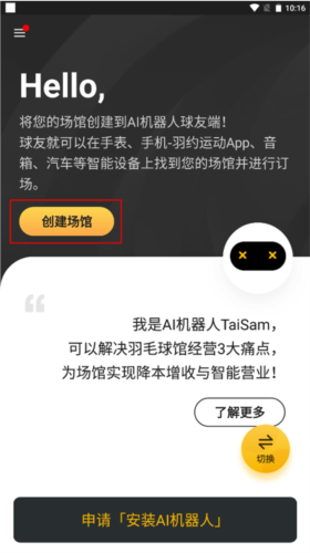 羽约场馆官方版