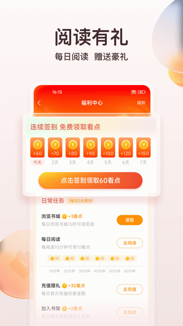 点众阅读2022
