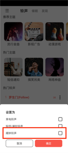 东方铃声官方版