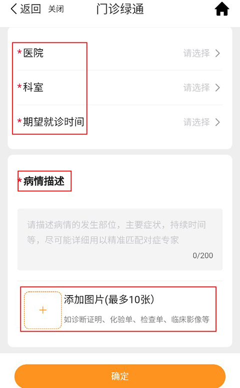 普康宝官方版app