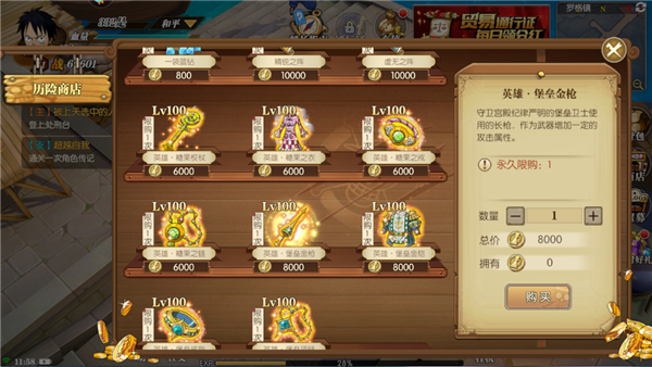 航海王：燃烧意志官方版