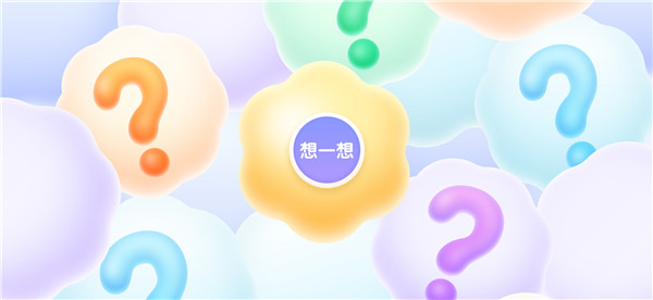 洪恩十万问官方正版