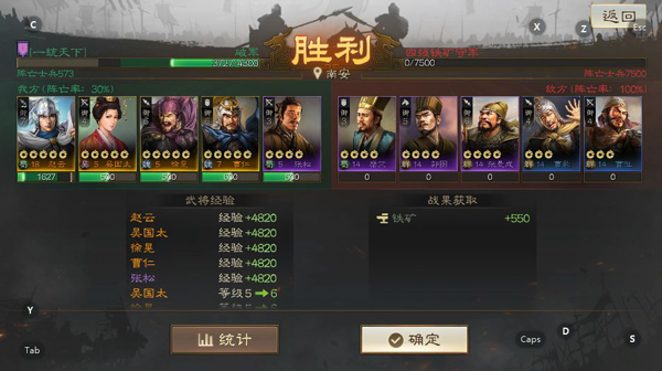 三国志战棋版腾讯版